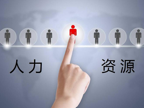 人力资源管理中的法律法规风险如何防范？