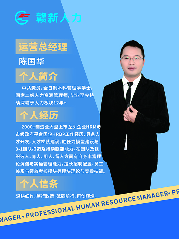 陈国华