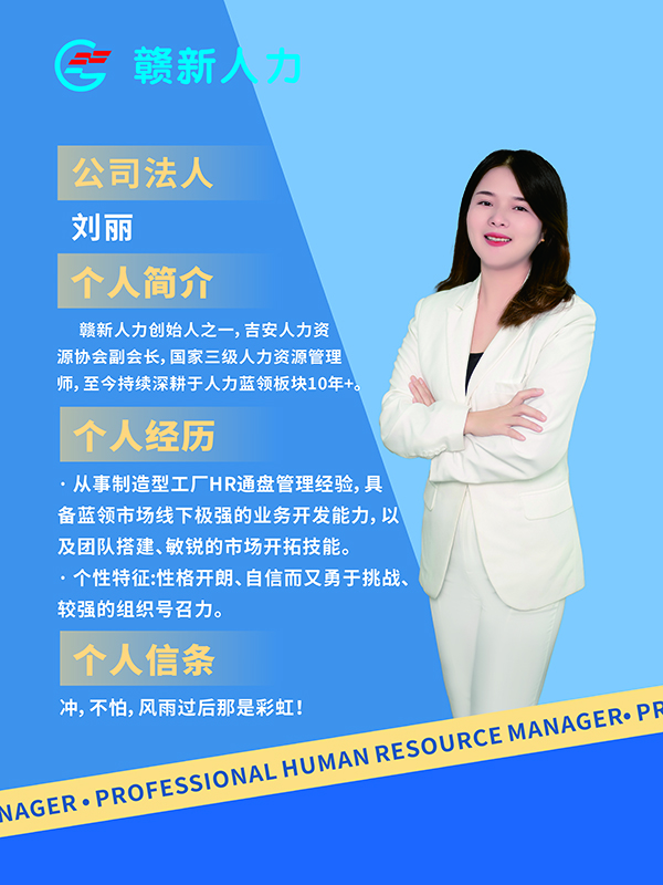 刘丽